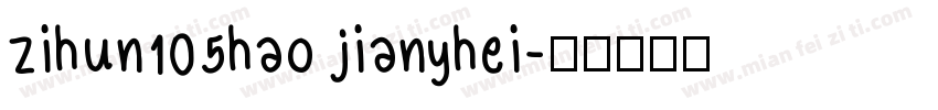 zihun105hao jianyhei字体转换